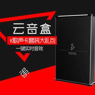 『魔音师』云音盒USB声卡E300麦克风K歌套装:主播_喊麦_混响_电音