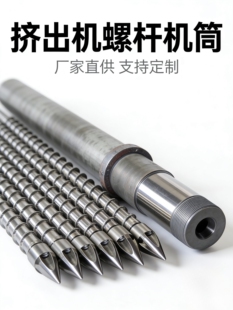 注塑机配件炮筒料管组件料桶法兰前提火箭头射嘴螺杆过胶支持定做