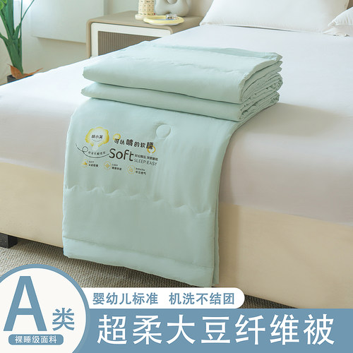 A类夏被空调被单人夏被