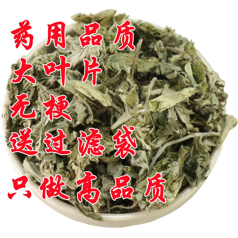 蕲春野生艾叶家用干艾草散装去湿气泡澡洗头泡脚月子陈艾端午艾