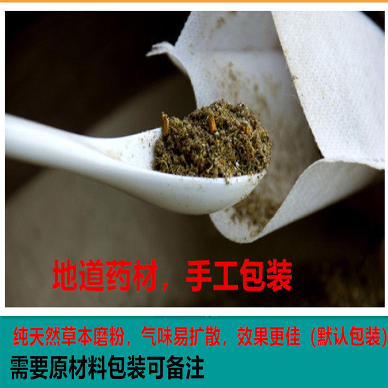 中药香囊防感宝宝婴儿孕妇儿童驱蚊端午香包中草药粉中药材DIY
