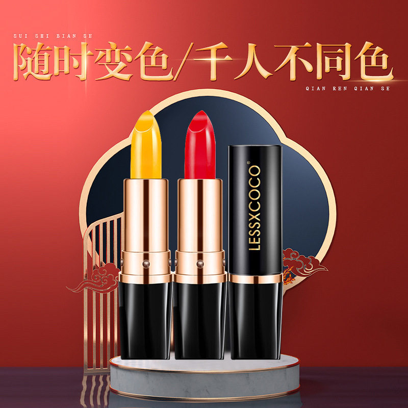 胡萝卜素变色唇膏口红二合一不掉色补水孕妇防水不沾杯显白正品女