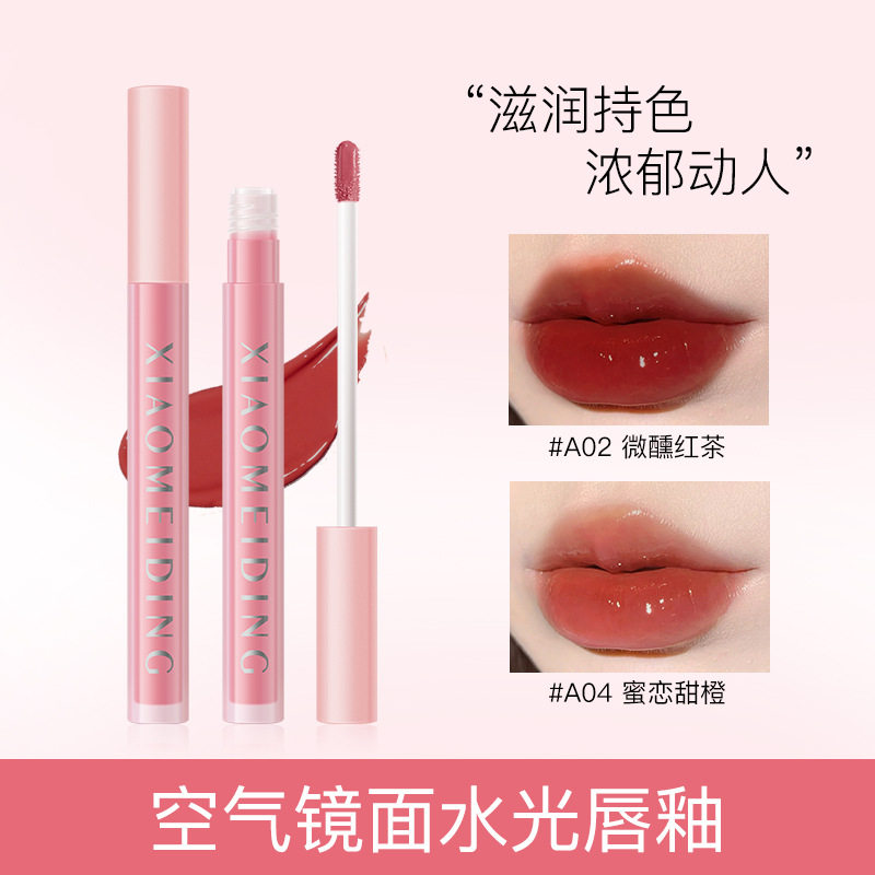 口红裸色系水光镜面唇釉女持久不掉色不沾杯防水显白学生唇彩唇蜜