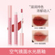 口红裸色系水光镜面唇釉女持久不掉色不沾杯防水显白学生唇彩唇蜜