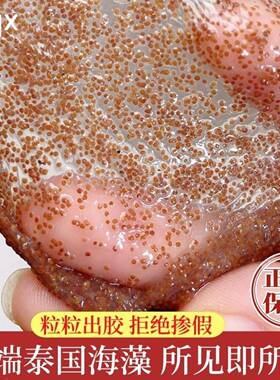 海藻面膜小颗粒官方旗舰店正品