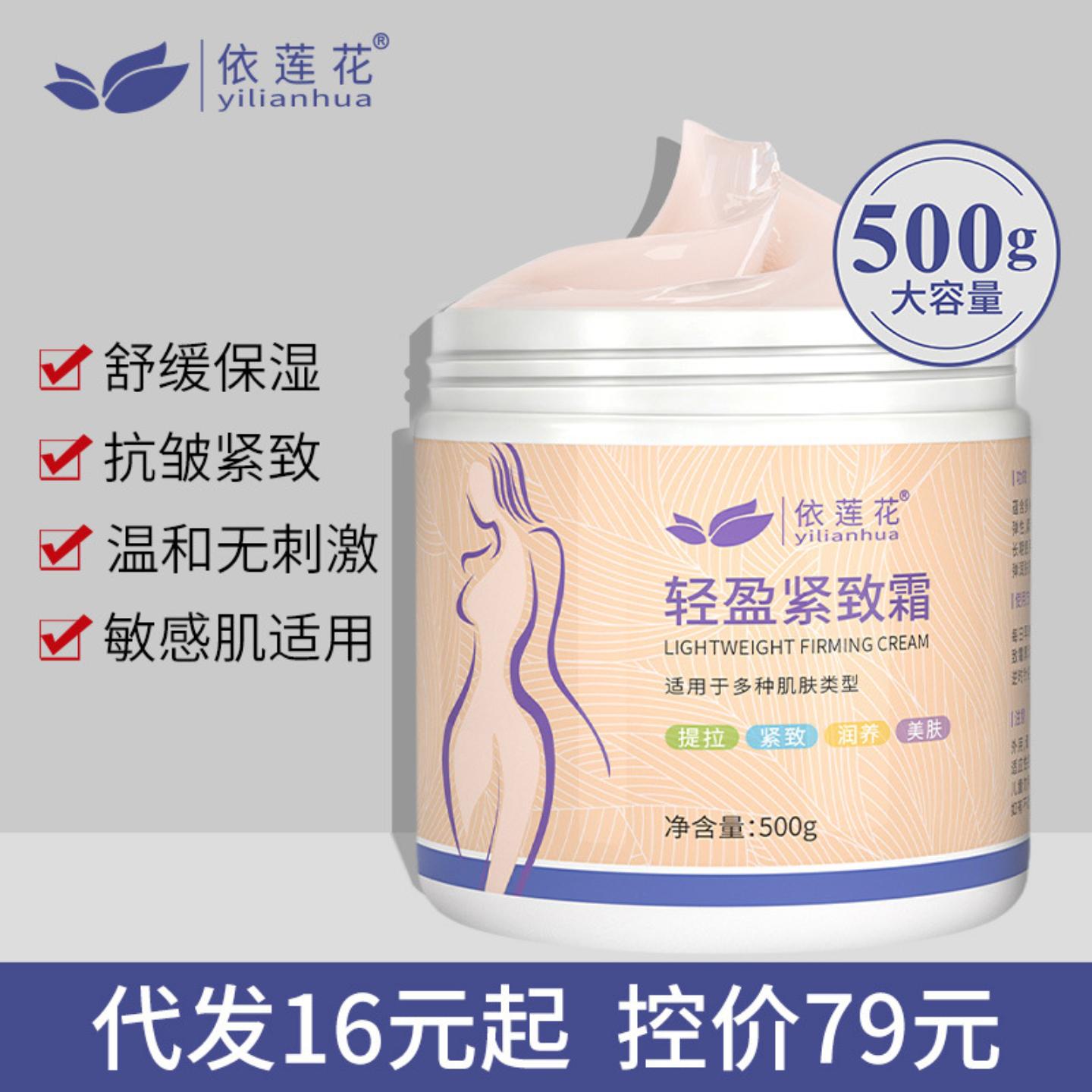 正品美容院专用美体紧致发热膏｜
