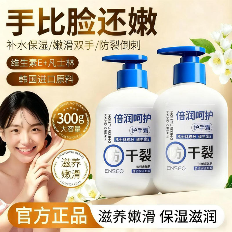 护手霜女士专用防干裂粗糙干燥擦手油长效保湿凡士林长效滋润保湿