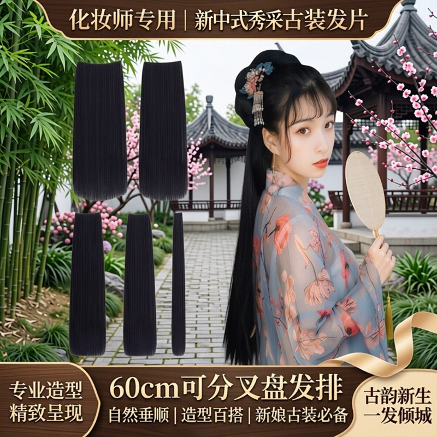 玉米须假发片化妆师专用女长发一片式隐形无痕仿真发蓬松无痕直发