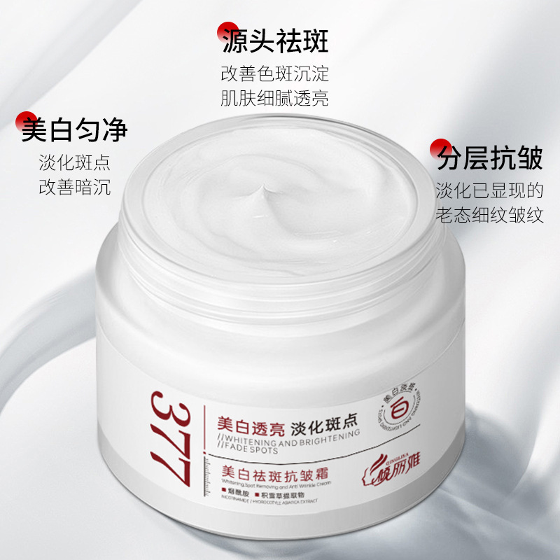 美白祛斑精华液分解黑色素