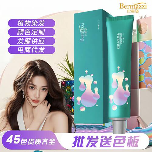 荔枝粉棕色染发剂植物天然无刺激纯正品牌2025流行色染发膏女泡沫