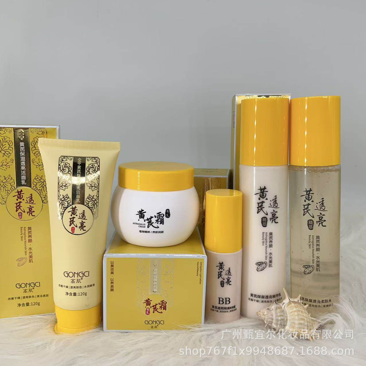 黄芪霜老品牌国货去黄褐斑高肌水乳霜护肤品套装组合补水保湿滋润