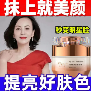 贵妇膏品牌正牌老牌国货素颜霜烟酰胺紧致淡纹面霜提亮肤色懒人霜