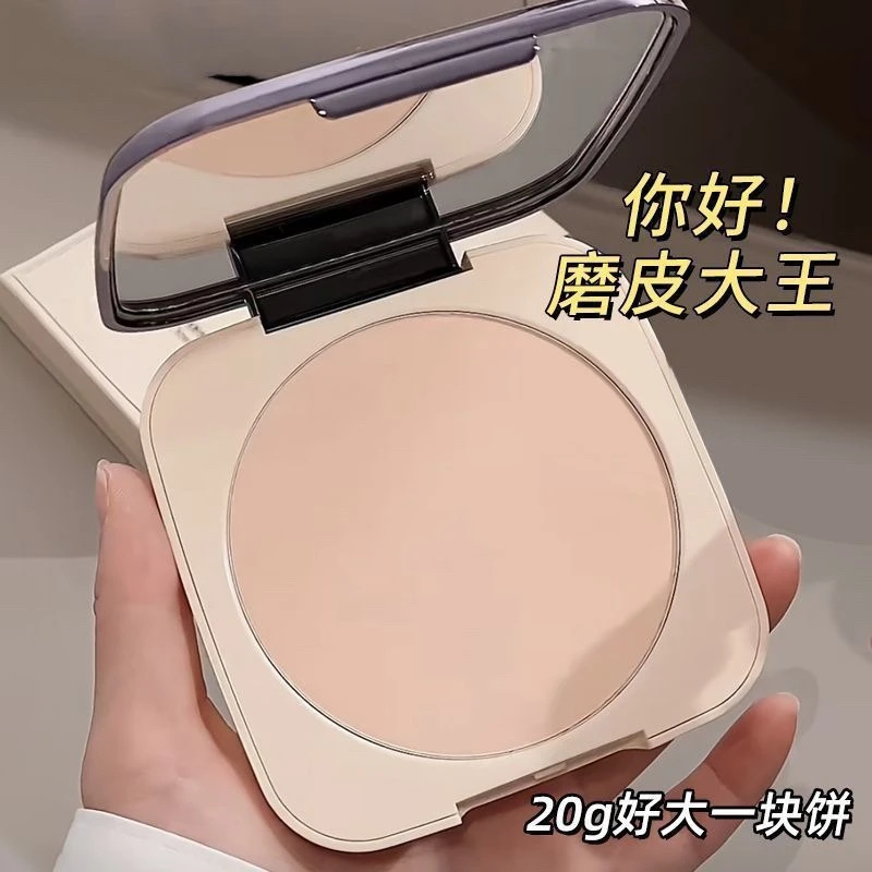 定妆控油持久不脱妆大粉饼定妆