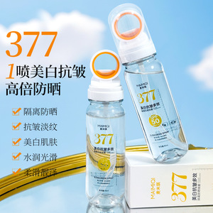 麦米琪377美白防晒喷雾抗皱多效合一随身携带防紫外线隔离防晒水