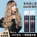 一次性頭發染色噴霧舞臺彩色發膠噴霧可洗奶奶灰白染色劑臨時遮蓋
