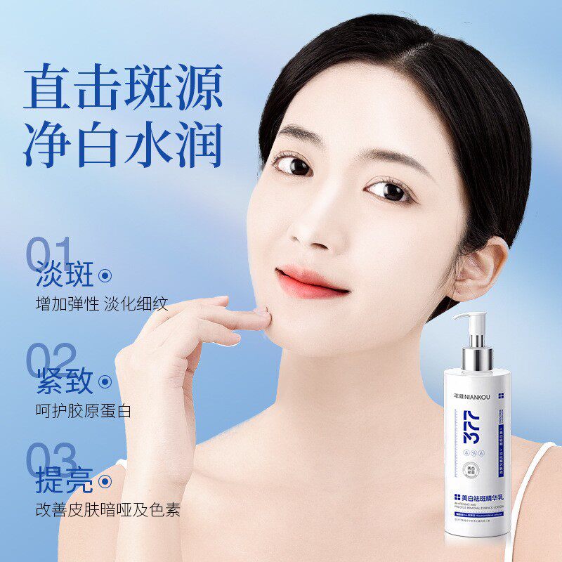 377美白精华液NIANKOU祛斑精华乳提亮肤色改善暗补水保湿官方正品
