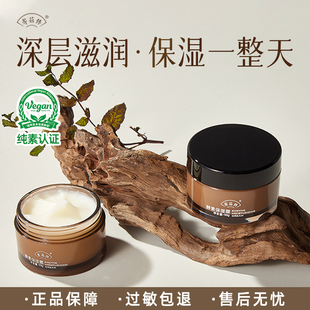 孝菇林酵素净素保湿 滋润补水面霜 霜抗皱紧致舒缓肌肤深度保湿