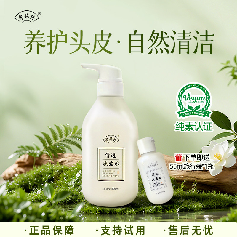 孝菇林酵素氨基酸洗发水专注头皮护理无硅油植物源温和配方甜橙