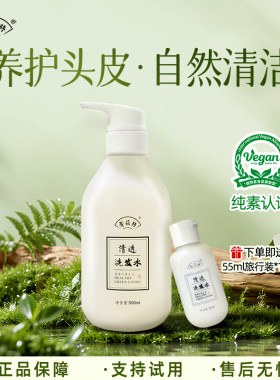 孝菇林酵素氨基酸洗发水专注头皮护理无硅油植物源温和配方甜橙