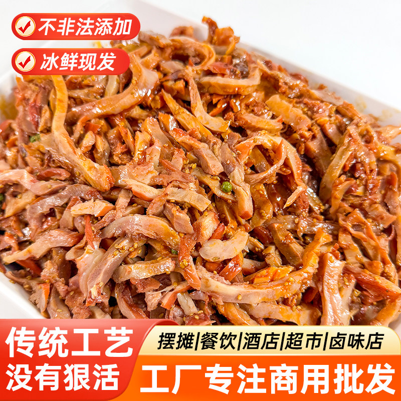 藤椒猪肚丝5斤装商用熟食