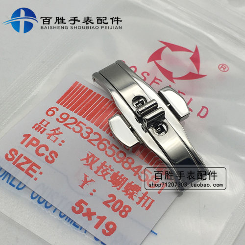 蝴蝶扣袋装男女款全钢实心表扣表带扣连接扣双按扣手表零配件