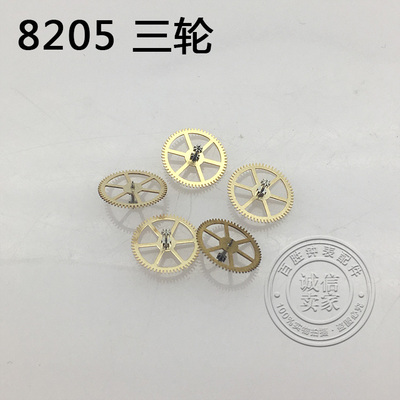 国产8205机芯配件手表配件机芯散件修表零件三轮