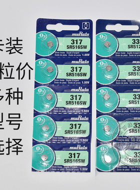 卡装377 364 2032 SR626SW 371 335石英表电子表纽扣电池手表配件