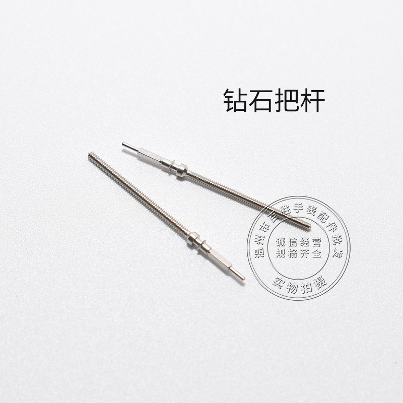 8120机芯钻石把杆调时间表轴机械表通机杆自来杆把芯表把手表配件