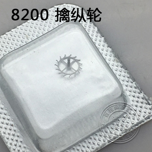 原装8200机芯配件手表配件机芯散件修表零件擒纵轮马轮骑马轮016