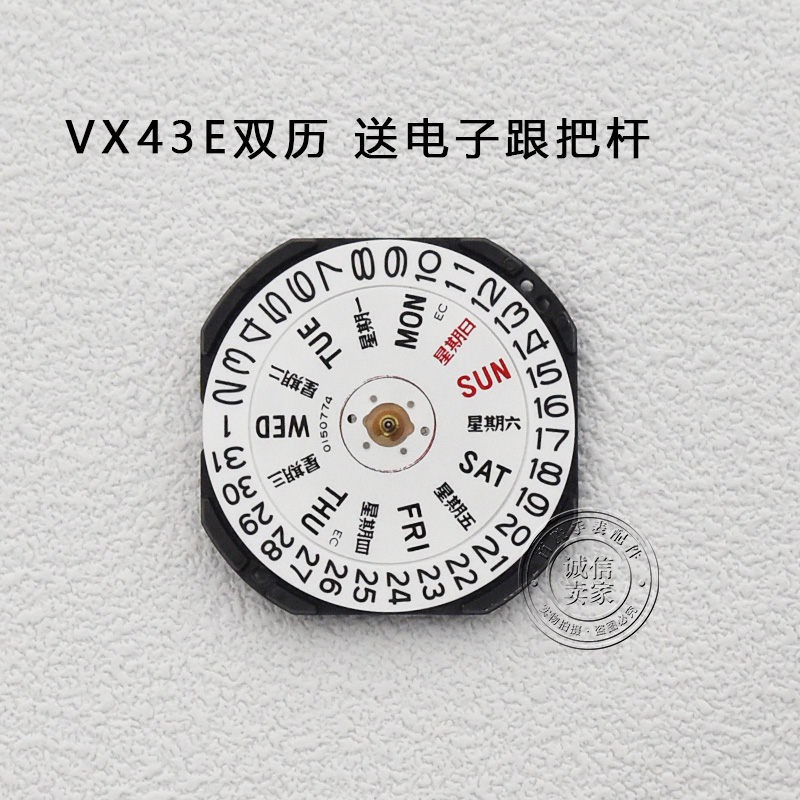 原装全新石英机芯VX43E机芯VX43石英电子表三针双历机芯手表配件