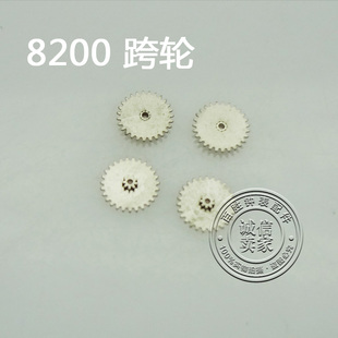 装8200机芯配件手表配件机芯散件修表零件跨轮018
