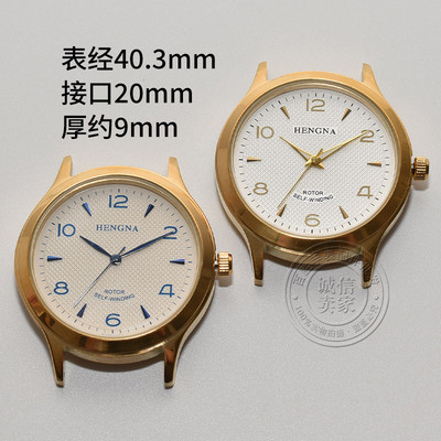 亨纳全钢表头石英表电子表男士手表大表盘数字面2035机芯手表配件
