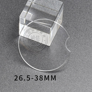 月牙缺口镜面26.5 38mm表镜表蒙表面表玻璃双卜圆形镜片手表配件