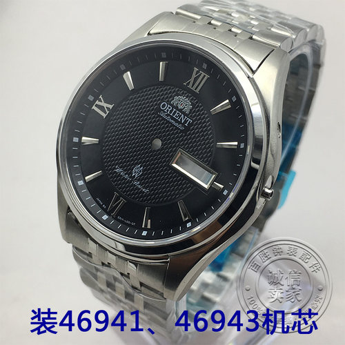 双狮配46941 46943机芯表壳全钢蓝宝石男款机械表壳手表配件包邮