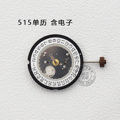 原装石英机芯515机芯朗达电子表三针单历三点六点位机芯手表配件