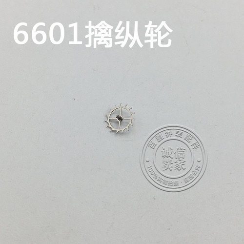 6601机芯6T51配件手表配件机芯散件钟表配件修表零件马轮擒纵轮