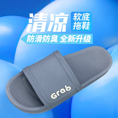 清凉软底拖鞋男防滑防臭