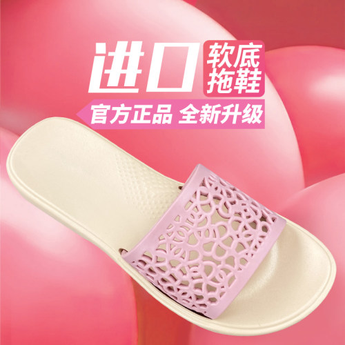 原装进口软底拖鞋女防滑防臭
