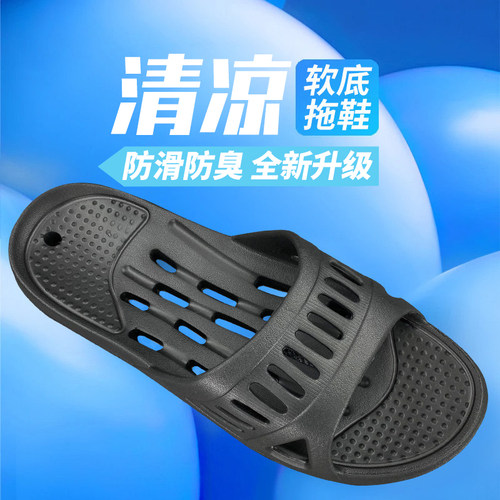 原装进口软底拖鞋男防滑防臭