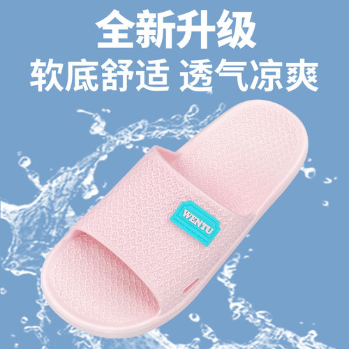 清凉软底舒适拖鞋女防滑防臭