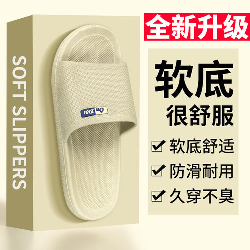 清凉软底拖鞋男防滑防臭