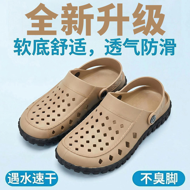 软底越南老人温突凉鞋男橡胶男士洞洞鞋两用男款爸爸沙滩鞋防滑