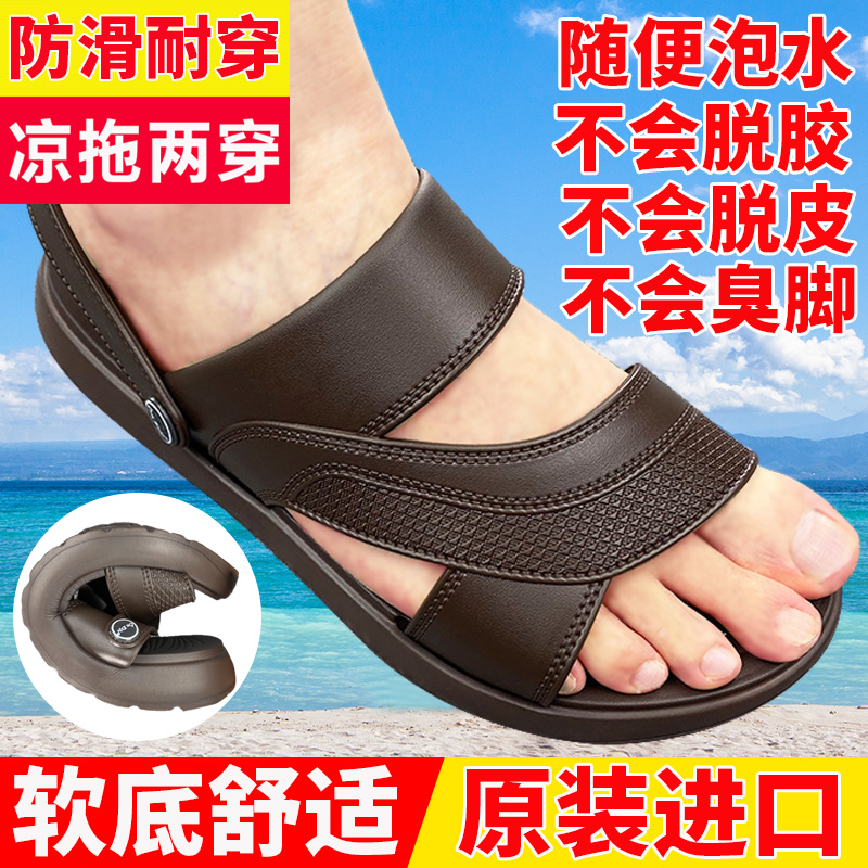 进口软底2025新款男士凉鞋男款夏季男沙滩鞋越南天然橡胶拖鞋防滑