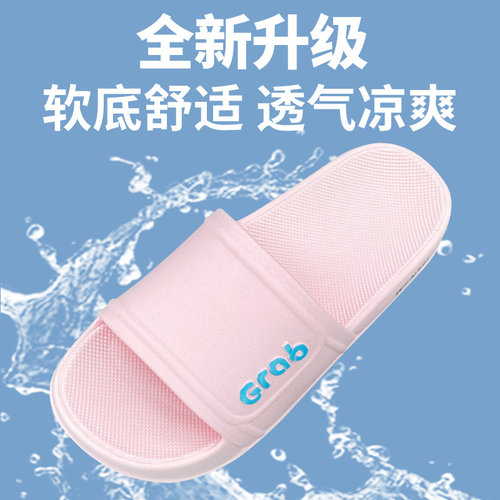 清凉软底拖鞋女防滑防臭