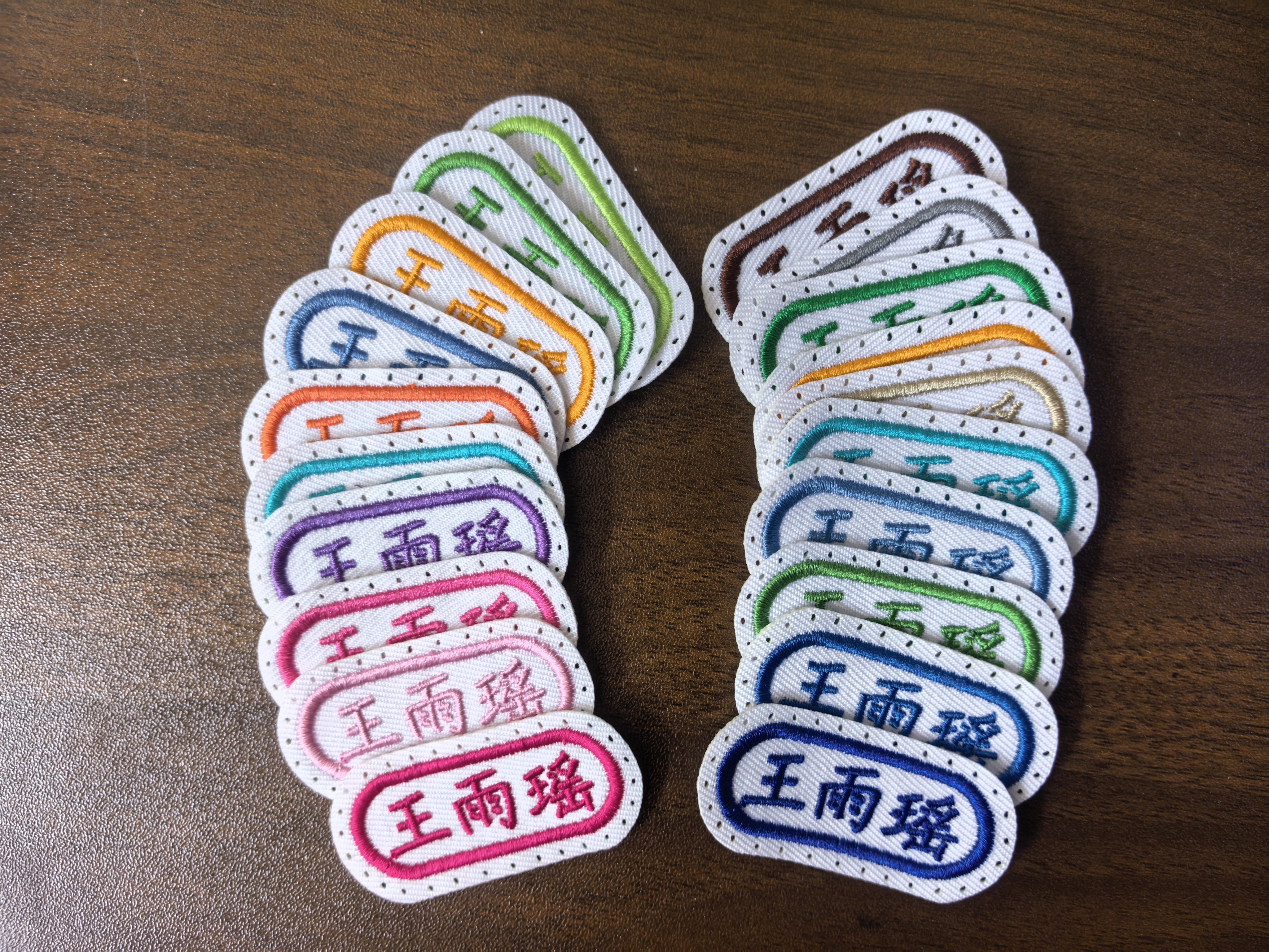 名字贴刺绣带缝孔可选颜色幼儿园姓名贴可缝布贴中小学生衣服标签图片
