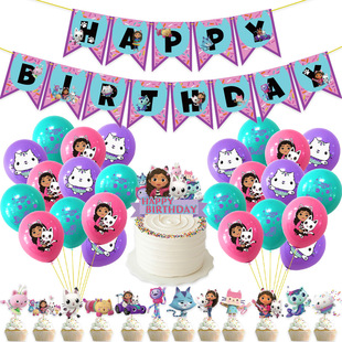 盖比娃娃屋主题乳胶气球gabby's dollhouse拉旗生日派对装饰用品
