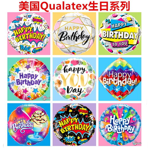 生日气球美国qualatex聚会派对