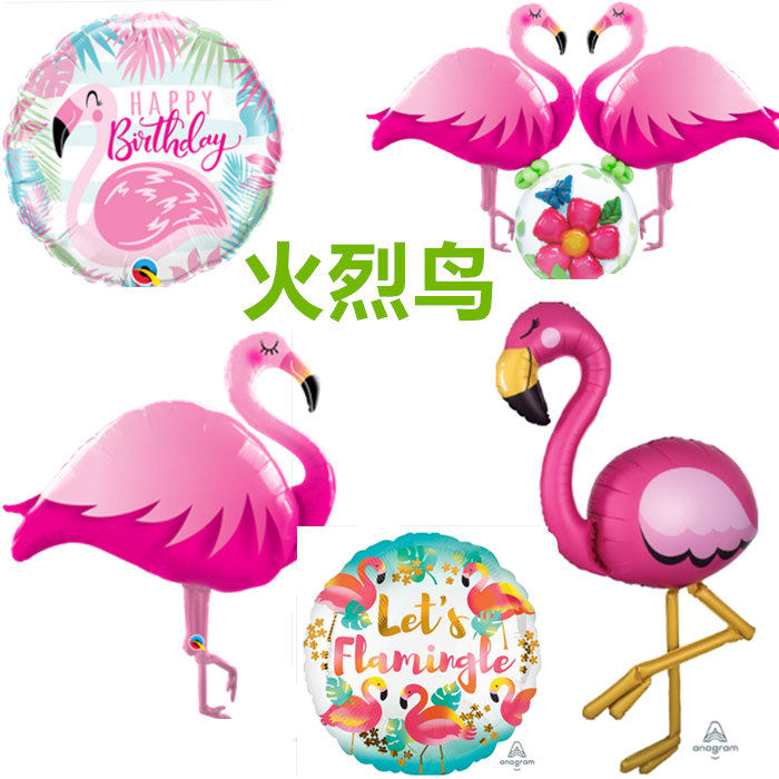 火烈鸟气球 美国进口网红火烈鸟浪漫粉婚房婚礼生日气球派对布黑