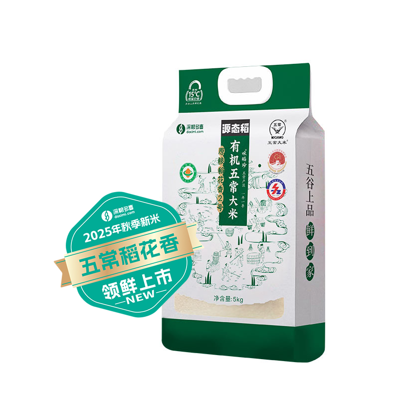 深粮有机大米稻花香5kg2021新米