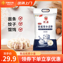 深粮中高筋家用5kg小麦粉饺子粉